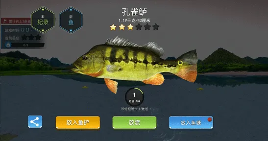 钓鱼大师兄破解版 钓鱼大师兄破解版