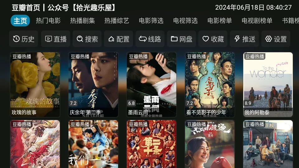 ����Ӱ��TV��V6.1.4����Դ���Ӱ�v6.0.6 �ֻ���