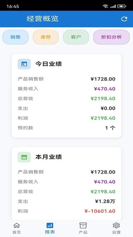 �ǹ�ͨ��ҵ����ƽ̨(��ҵ��������)v1.0.1 ��׿��