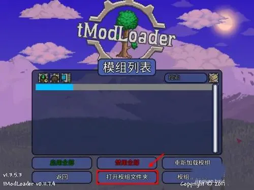 tmodloader模组浏览器最新手机版 tmodloader模组浏览器最新手机版