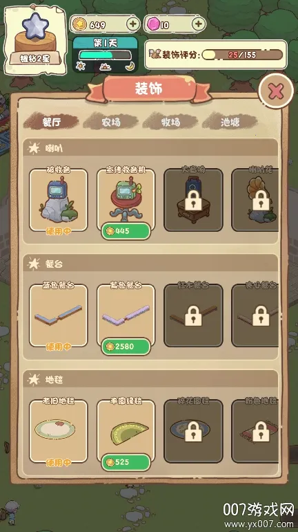 �ҼҺ�Ժ������(���������Ӫ��)v1.0.5 ��Ѱ�