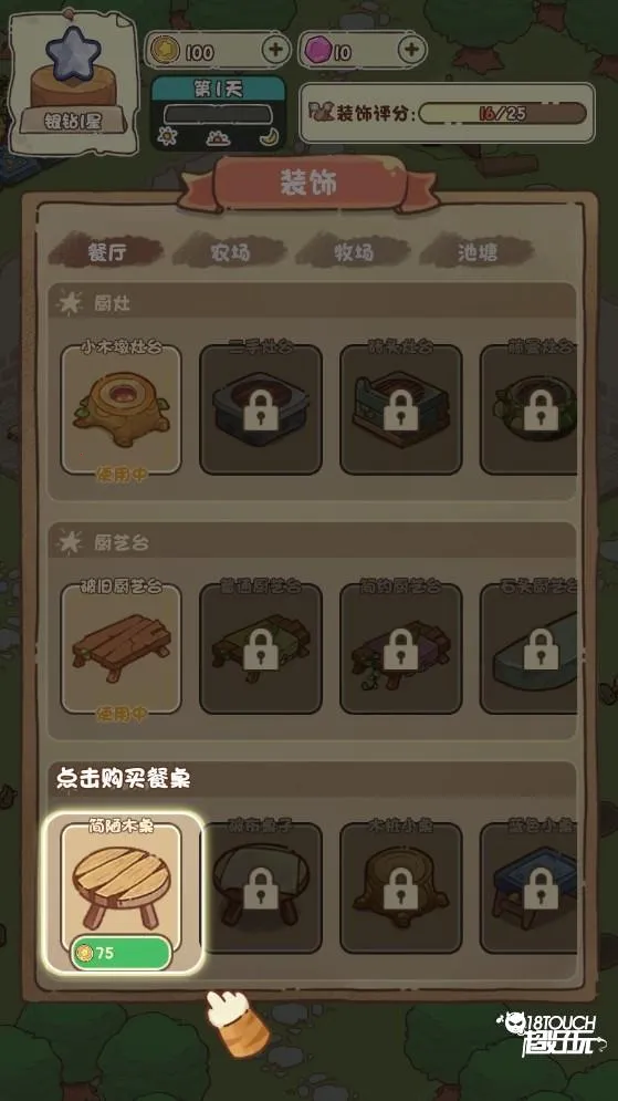 我家后院有座岛(岛屿餐厅经营游) 我家后院有座岛(岛屿餐厅经营游)