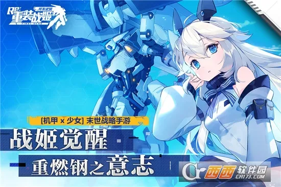 重装战姬安卓版手机版 重装战姬安卓版手机版