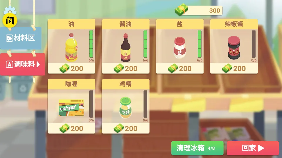 ���̵Ĳ������İ���Ϸ����2026���ذ�װv3.0 �ֻ���