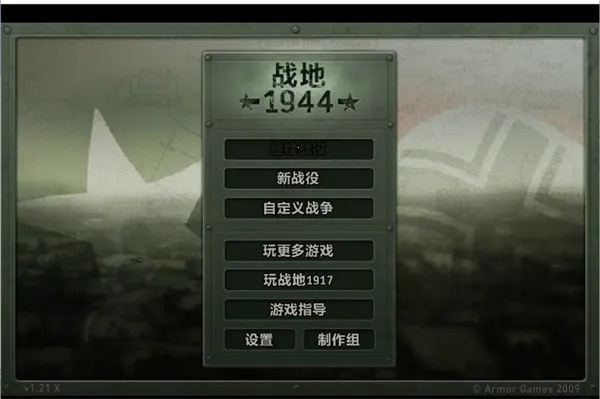 ս��1944�����ֻ���