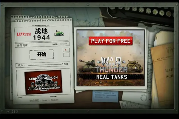 ս��1944�����ֻ���v2.0.9 ��Ѱ�