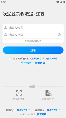 ��������2026�ٷ�����v1.7.7.24102803 ��Ѱ�