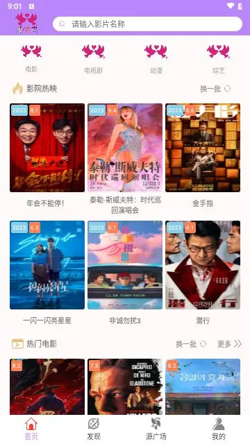 爱情鸟影视(影视播放平台) 爱情鸟影视(影视播放平台)