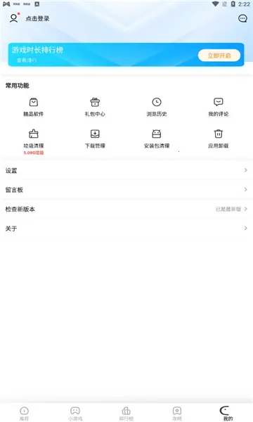 ������(��Ϸ��Դƽ̨)v3.2.2 �ٷ�����