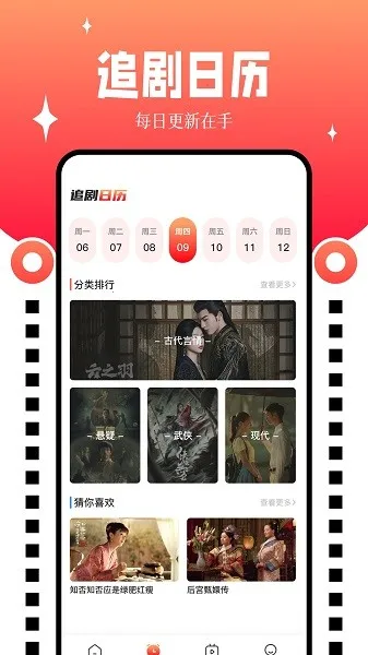 九天剧场2026最新版本 九天剧场2026最新版本