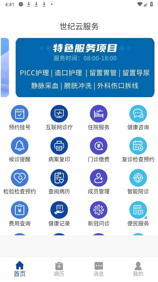 �����Ʒ���2026�ٷ����°汾v2.10.9 ��׿��