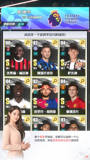 足球决(足球经理游戏) 足球决(足球经理游戏)