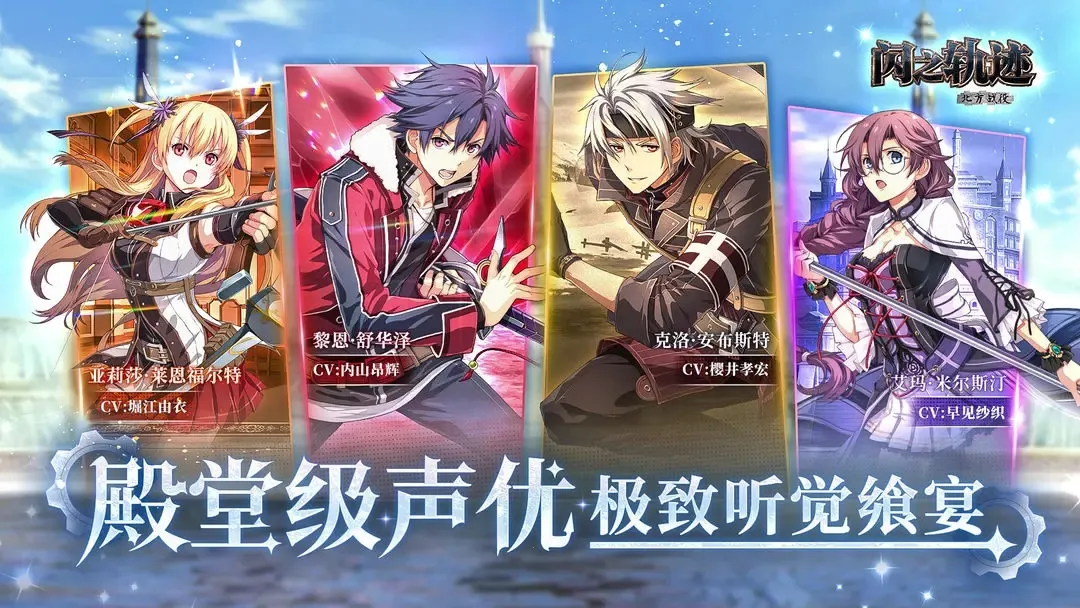 ��֮�켣����ս��(��ʽRPG��Ϸ)v1.26.1 �ٷ�����