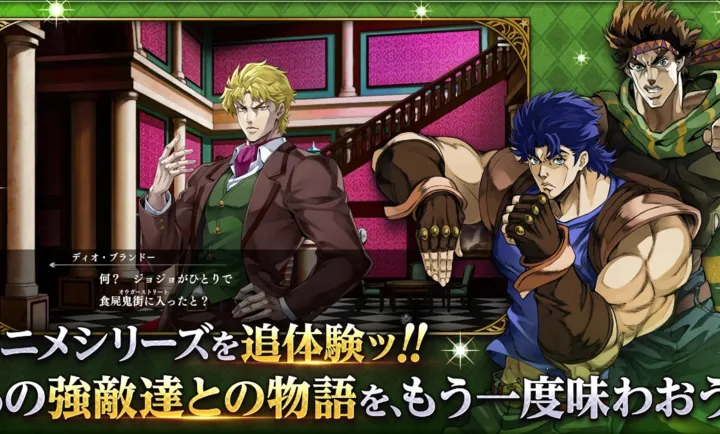 JOJO������ð�� ŷ��ŷ�����Ƽ����շ�(JOJOս����Ϸ)v1.4.1 ��׿��