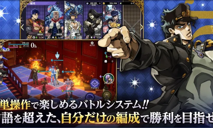 JOJO������ð�� ŷ��ŷ�����Ƽ����շ�(JOJOս����Ϸ)v1.4.1 ��׿��