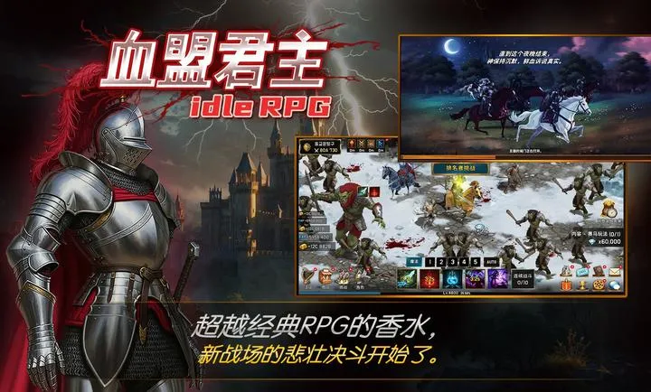 ����Ѫ�˾���(��������ʿ��Ϸ)v1.24 �ٷ�����