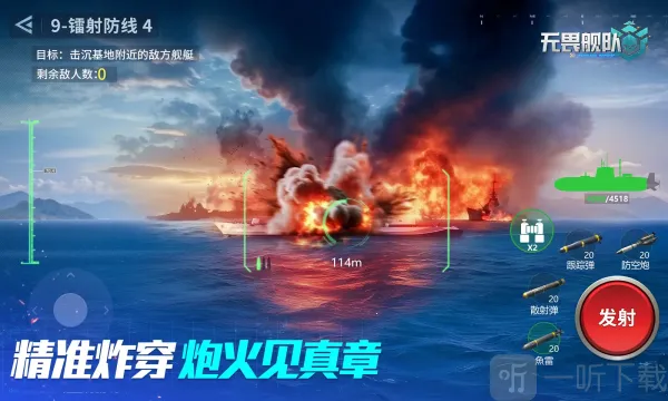 无畏舰队2026官方最新版本 无畏舰队2026官方最新版本