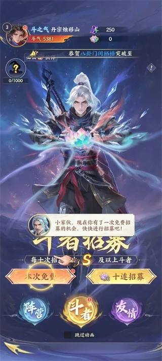 斗破苍穹(卡牌RPG游戏) 斗破苍穹(卡牌RPG游戏)