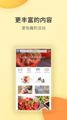 �ϰ�ʳ��app���ذ�װv5.5.2 ��׿��