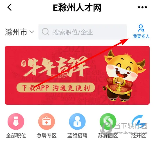 E滁州(滁州本地论坛) E滁州(滁州本地论坛)