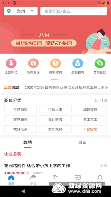 E滁州(滁州本地论坛) E滁州(滁州本地论坛)