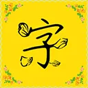 �����(��������ƽ̨)v9.8.0 ��׿��