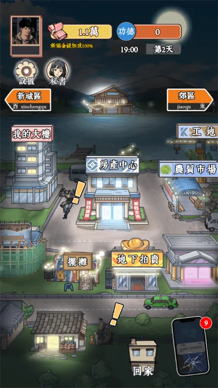 ��Ϯ֮�ػ��۷���Ϸ�����v6.3.0.19030 �ֻ���