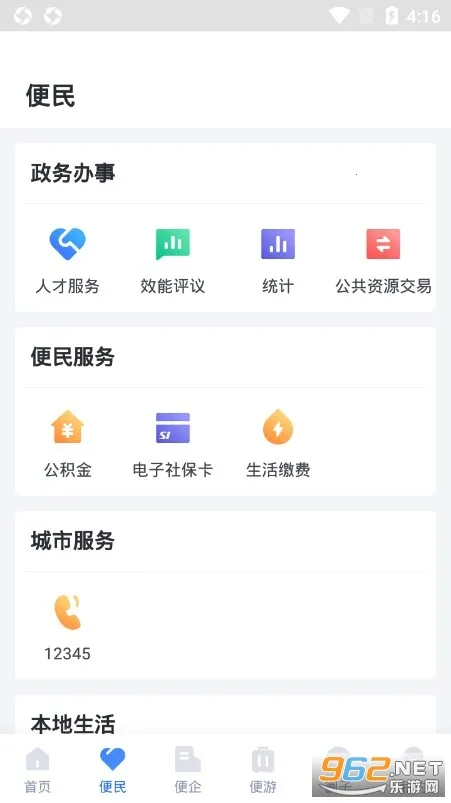 ��������Ͽappv2.6.1 ��Ѱ�