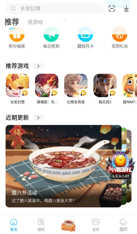 雷电圈连点器下载 雷电圈连点器下载