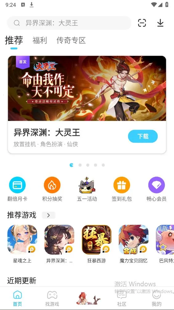 �׵�Ȧ����������v1.8.0 �ֻ���