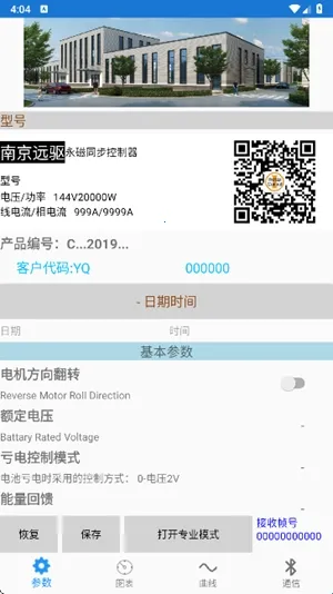南京远驱电控安卓版手机版 南京远驱电控安卓版手机版