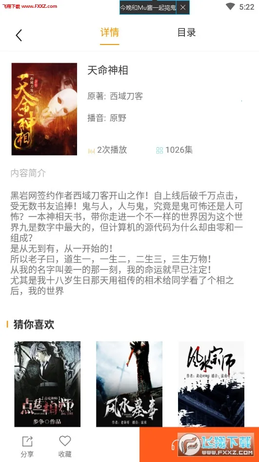 ���������(����С˵����)v3.0.3 ��׿��