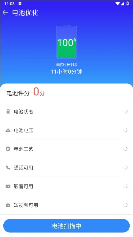 手机精灵APP2026最新版(手机优化工具) 手机精灵APP2026最新版(手机优化工具)