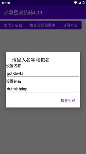 小菜豆(系统工具模块) 小菜豆(系统工具模块)