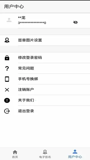 ɽ��ʡ���̵Ǽ�2026���°汾v1.3.27 ��׿��