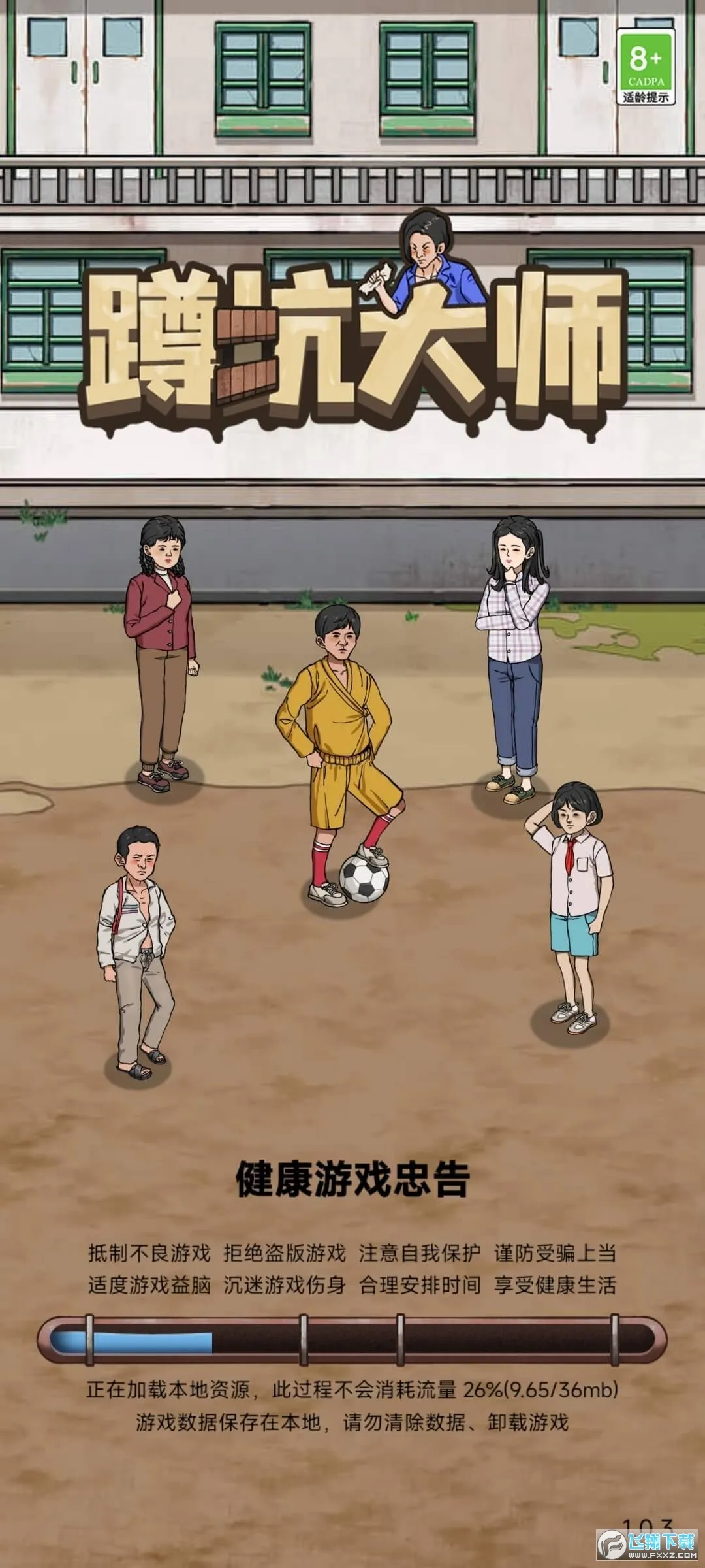 �׿Ӵ�ʦ�ƽ��v1.0.8 �ٷ�����