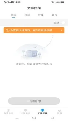 ����ֻ�����(�๦����������)v3.7.7.2 ��׿��