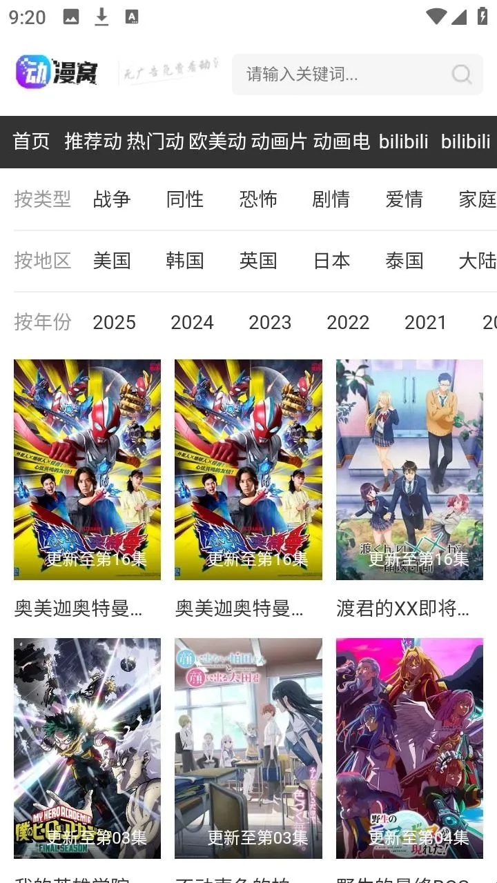 动漫窝2026下载安装 动漫窝2026下载安装