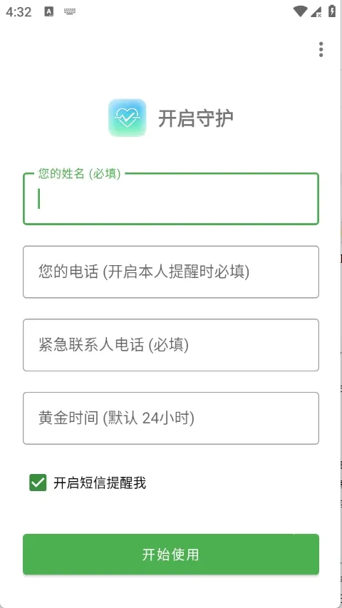 Are You OK�㻹��ô2026���°汾v1.0 ��Ѱ�