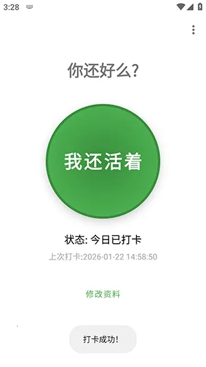 Are You OK�㻹��ô2026���°汾v1.0 ��Ѱ�