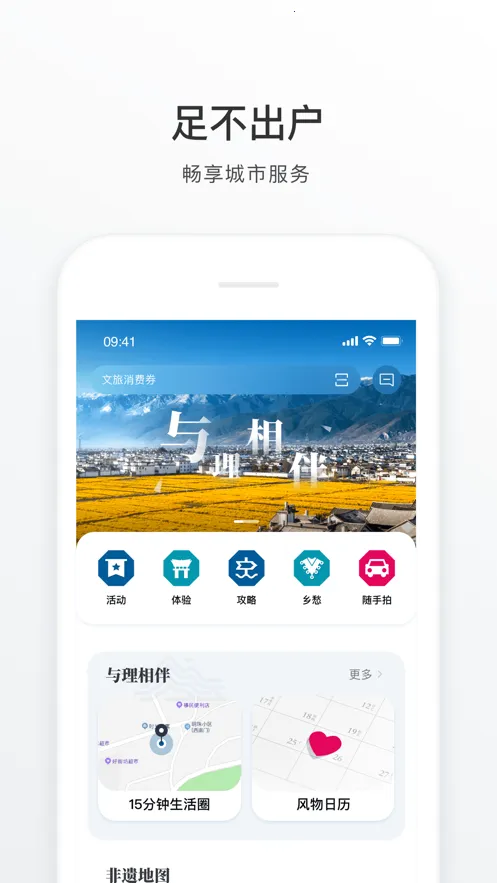 ����app�����ֻ���v2.1.1 �ٷ�����