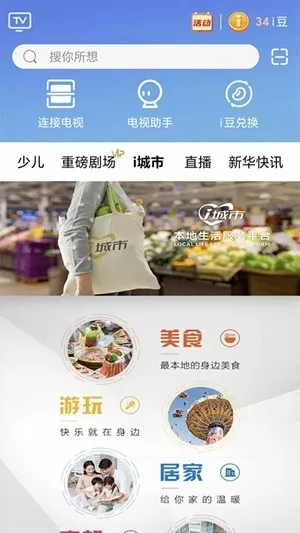 �Ĵ�����i�Ӱ�׿���ֻ���v3.7.1 �ֻ���