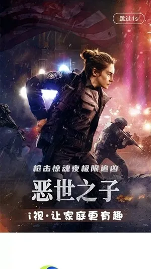 �Ĵ�����i�Ӱ�׿���ֻ���v3.7.1 �ֻ���