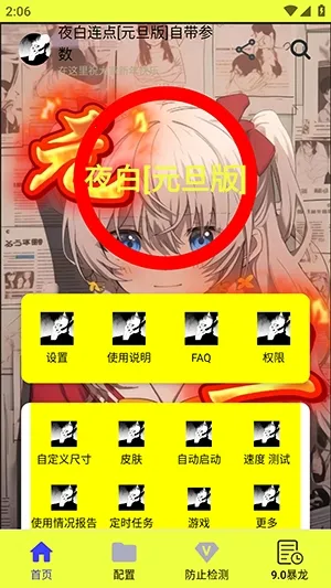 ҹ������Ԫ����׿���ֻ���v90 ��Ѱ�