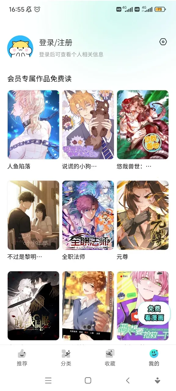 屯屯漫画下载截图