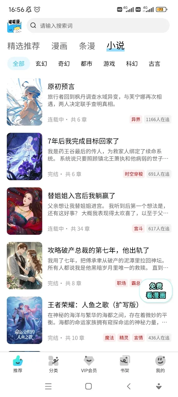 屯屯漫画下载截图