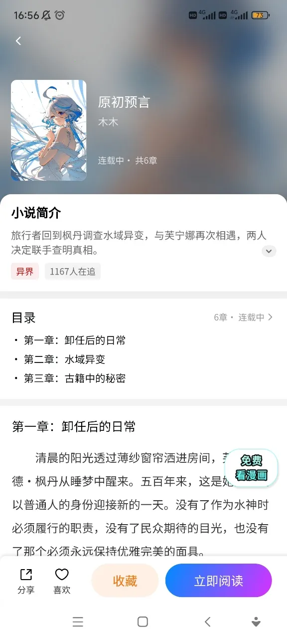 屯屯漫画下载截图