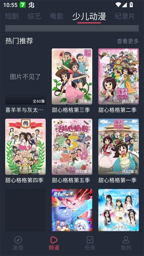 edd��Ԫ�ıܷ�۴�����׿�氲׿���ֻ���v8.7.7 ��Ѱ�