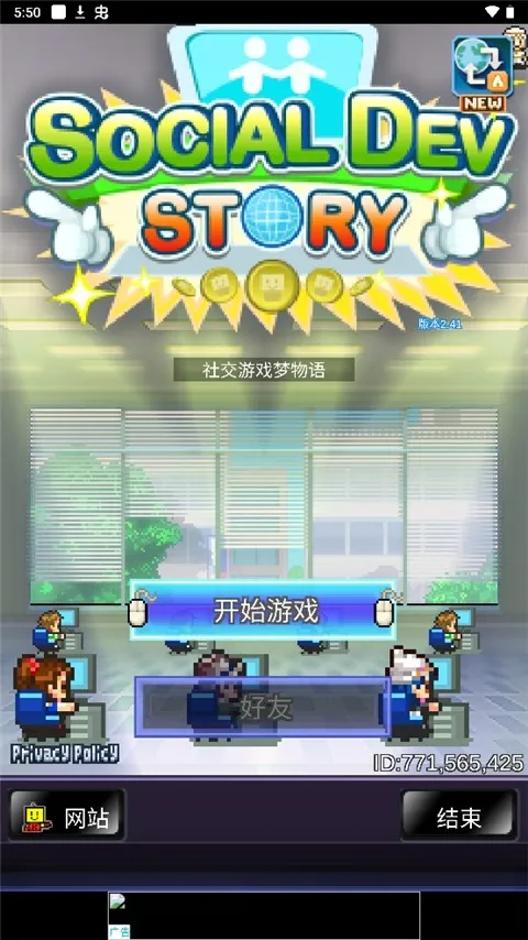 社交游戏梦物语(模拟经营手游)截图