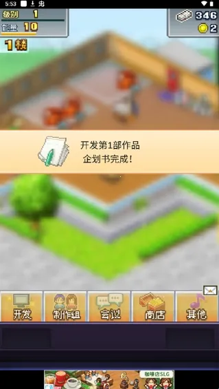 社交游戏梦物语(模拟经营手游)